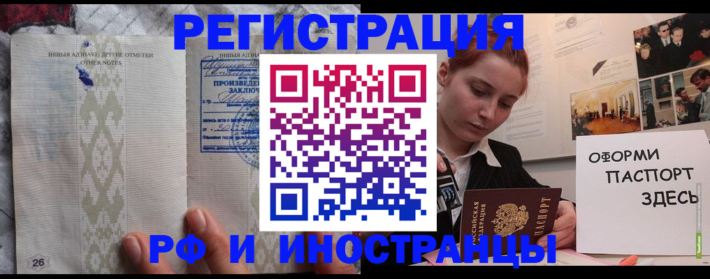 прописка иностранных граждан в Михайлове