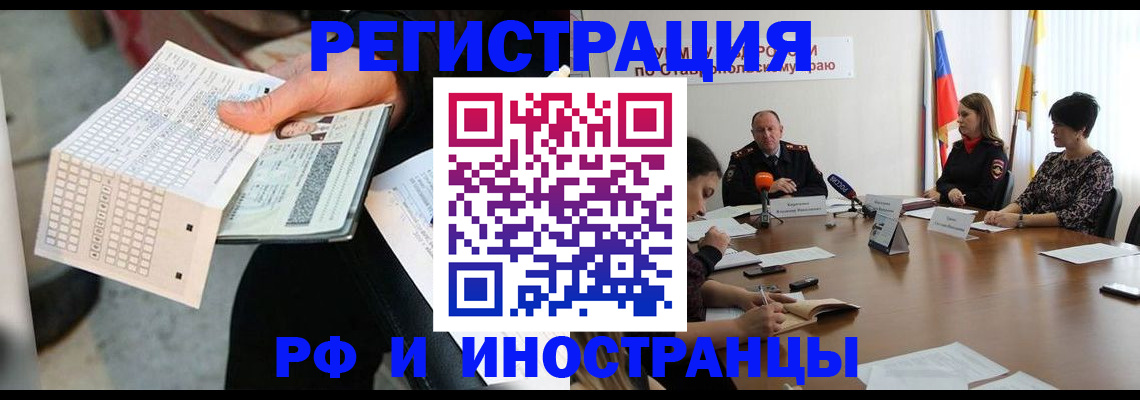 прописка для школы в Михайлове