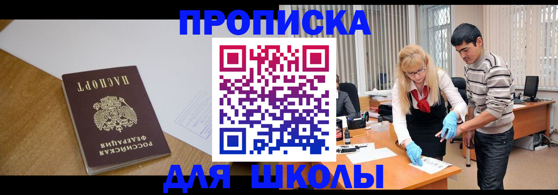 регистрация для школы в Михайлове