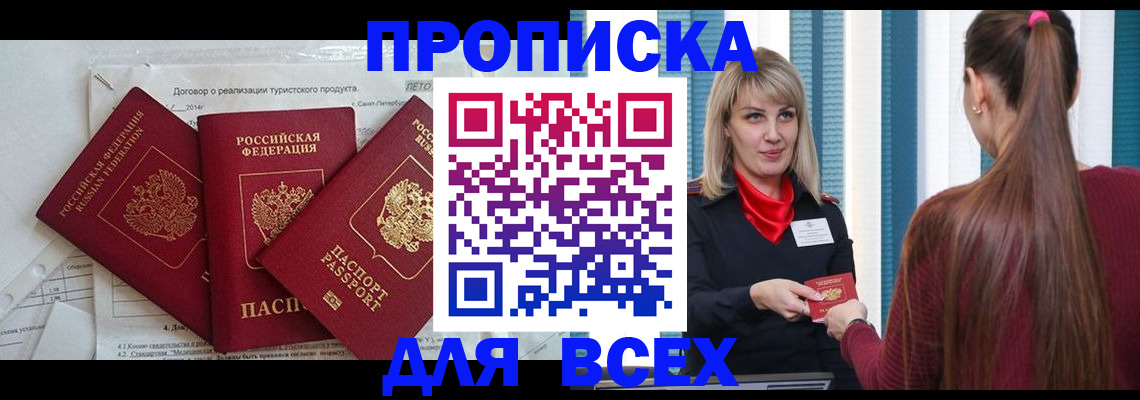 временная регистрация в Михайлове