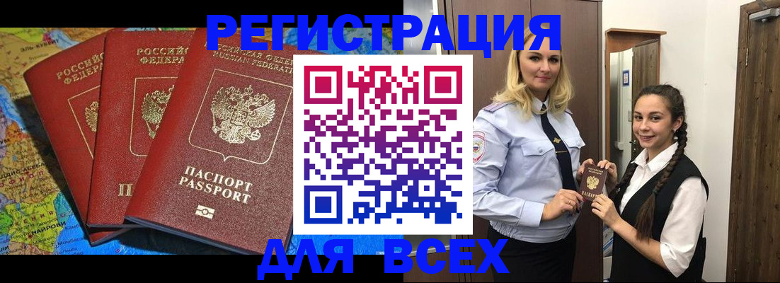 прописка регистрация в Михайлове