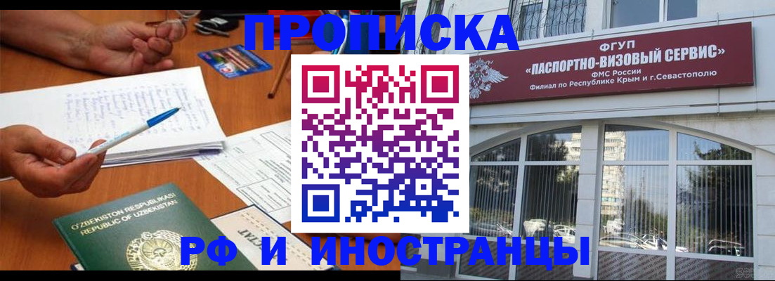 прописка от собственника в Михайлове