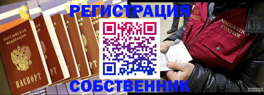 где прописаться в Михайлове